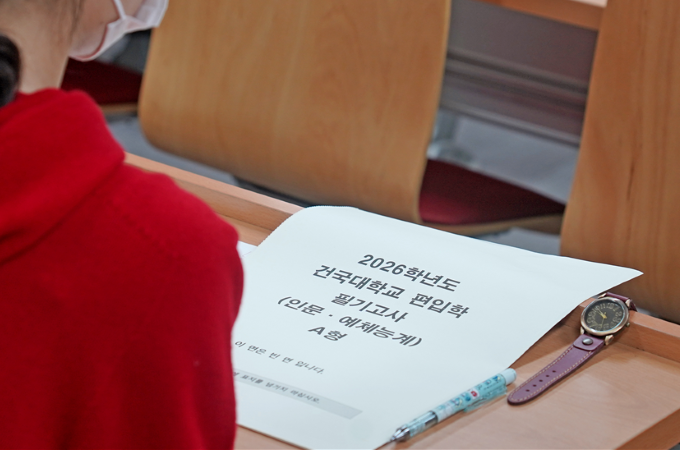 건국대, 편입학 고사서도 높은 학생 선호도 보여 대표이미지